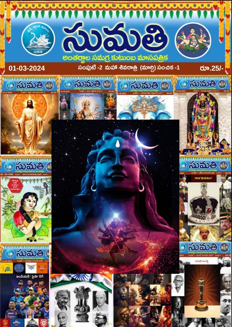 Mar month cover photo